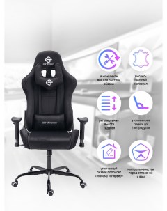 Компьютерное кресло 305 черный Domtwo
