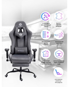 Компьютерное кресло 305F серый Domtwo