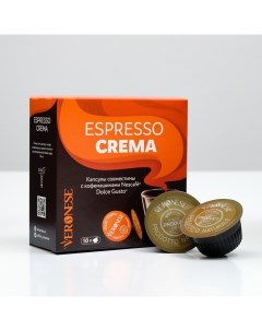 Кофе натуральный молотый ESPRESSO CREMA в капсулах 10 6 г Veronese