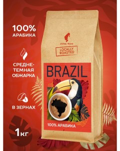 Кофе в зернах Бразилия свежей обжарки Сантос 1 кг Julius meinl
