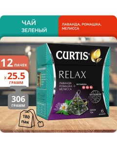 Чай Relax 1 7г х 15 12 шт Curtis