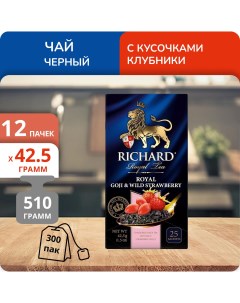 Чай Royal Goji Wild Strawberry 1 7 г х 25 пакетиков 12 шт Richard