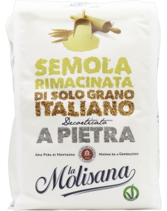 Мука Rimacinata пшеничная двойного помола хлебопекарная 1 кг La molisana