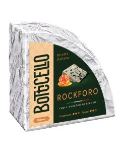 Сыр мягкий Rockforo 55 100 г Botticello