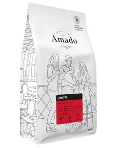 Кофе в зернах свежеобжаренный Суматра 500 г Amado
