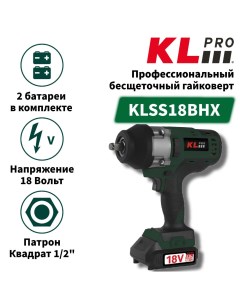 Профессиональный бесщеточный гайковерт аккумуляторный KLSS18BHX 50 Klpro