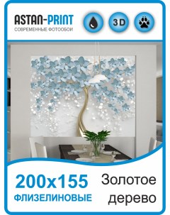 Флизелиновые фотообои 3d Дерево с цветами 200х155 Astan