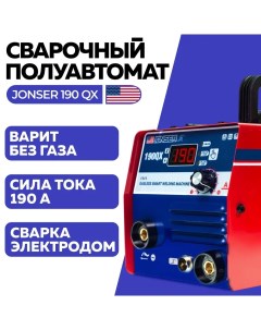 Сварочный полуавтомат 190QX Jonser