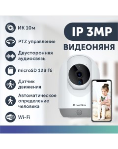 Камера видеонаблюдения беспроводная wifi видеоняня 3 Mpix IP видеокамера PTZ Santrin