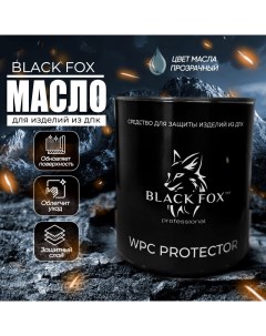 Масло WPC Protector защитное средство для изделий из ДПК прозрачный 2 5 л Black fox