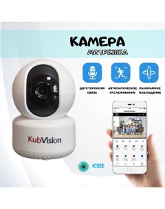 Мини камера видеонаблюдения wi fi поворотная 3 мп Kubvision