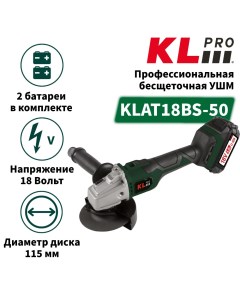 Профессиональная бесщеточная ушм аккумуляторная KLAT18BS 50 с регулировкой оборотов Klpro
