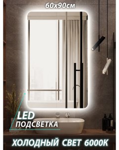 Зеркало настенное для ванной 60 90 см с сенсорной холодной подсветкой 6000 К Керамамане