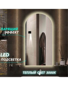 Зеркало настенное для ванной 50 100 см с сенсорной тёплой подсветкой 3000 К Керамамане