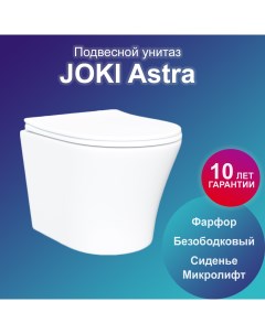 Унитаз подвесной Astra JK8021052 с безободковой чашей с сиденьем микролифт белый Joki