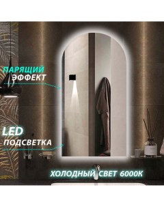 Зеркало настенное для ванной 50 100 см с сенсорной холодной подсветкой 6000 К Керамамане