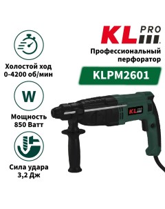 Профессиональный перфоратор KLPM2601 Klpro