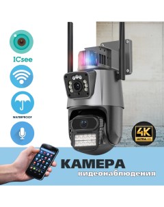 Панорамная камера видеонаблюдения wi fi с двумя объективами серая Kubvision