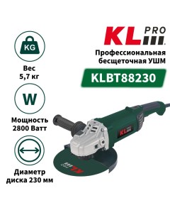 Профессиональная бесщеточная сетевая ушм болгарка KLBT88230 Klpro