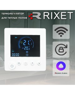 Терморегулятор для теплых полов K1MH c wi fi Rixet