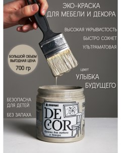 Краска для мебели и декора DECOR Эко цвет Улыбка будущего Europaint
