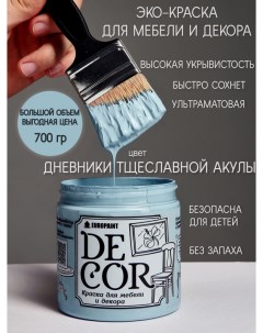 Краска для мебели и декора DECOR Эко цвет Дневники тщеславной акулы Europaint