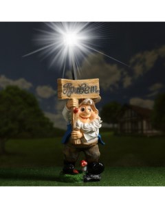 Садовый светильник Гном привет с фонарем Р00013442 1 шт Хорошие сувениры