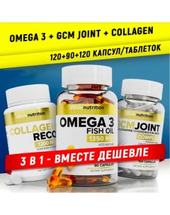Комплекс витаминов в капсулах таблетках Омега 3 Коллаген GCM Joint Atech nutrition