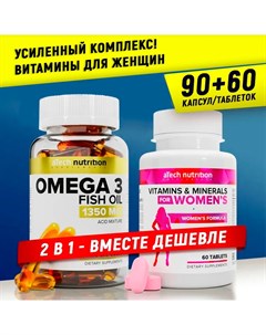 Комплекс витаминов в капсулах Омега 3 витамины для женщин Atech nutrition