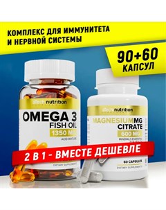 Витаминный комплекс Омега 3 магний в капсулах Atech nutrition