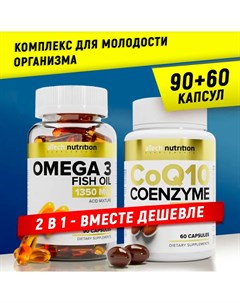Витаминный комплекс Омега 3 Коэнзим Q10 в капсулах Atech nutrition