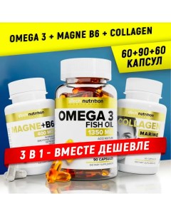 Комплекс витаминов в капсулах Омега 3 Коллаген морской магний B6 Atech nutrition
