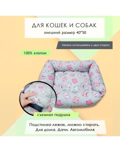 Лежанка для кошек и собак Розовые коты на сером хлопок 50 x 40 см Nobrand