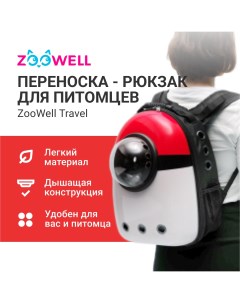 Рюкзак переноска для животных Travel Покемон оксфорд красно белый 30х22х43 см Zoowell