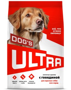 Сухой корм для собак полнорационный для взроcлых всех пород с говядиной 3 кг Ultra