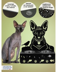 Миска для кошек Сфинкс двойная на подставке черная сталь 2 шт по 400 мл Скп декор