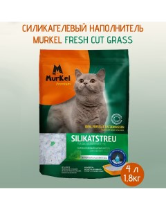 Наполнитель для кошачьего туалета силикагель с ароматом свежескошенная трава 4 л Murkel