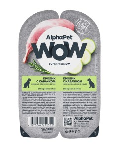 Влажный корм для собак WOW Superpremium кролик с кабачком 100 г Alphapet