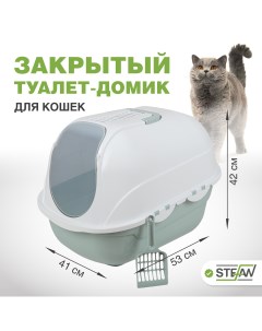 Туалет домик для кошек совок в комплекте размер 53х41х42cm BP2535 голубой Stefan