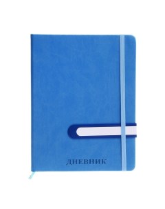 Дневник школьный Яркий стиль 5 11 класс обложка ПВХ на резинке синий Nobrand