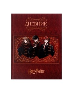 Дневник твердая обложка 1 11 класс 40 листов Гарри Поттер матовая ламинация Hatber