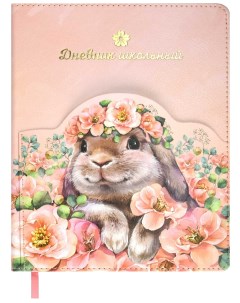 Дневник для 1 11 классов Кролик в цветах 48 листов Феникс