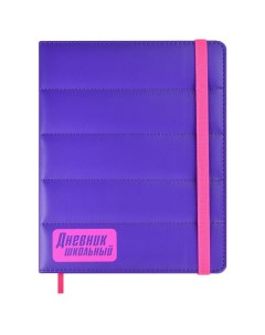 Дневник для 1 11 классов Арпатек фиолетовый 48 листов Феникс