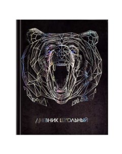 Дневник школьный для 1 11 классов Медведь интегральная обложка мелованный картон Феникс