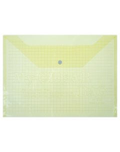 Папка конверт на кнопке А4 120 мкм Клетка прозрачный желтый 20шт Calligrata