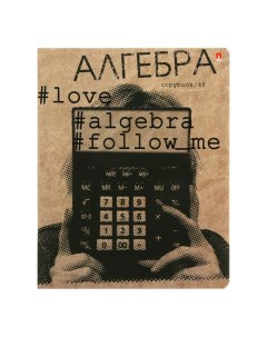 Тетрадь предметная Hashtags 48 л клетка Алгебра со справочным материалом 2 шт Альт