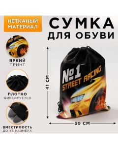 Сумка для обуви Street racing 41х30х0 5 см Artfox