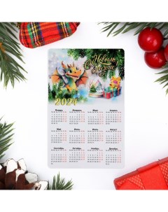 Магнит календарь новогодний С Новым Годом дракон подарки 110х70мм 6шт Дарим красиво