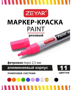 Маркер Paint 2 5мм розовый Zeyar