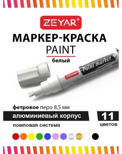 Маркер Paint 8 5мм белый Zeyar